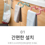 싱크대봉지걸이 : 콜드바틀 리테일