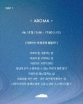 성스런 성생님과 함께하는 [ 싱잉볼 & 아로마 명상 워크샵 ] 6월 15일 & 22일 : 울루루요가 신금호점