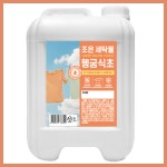 조은 세탁물 헹굼 식초 가정용 12L, 1개 : 조은상사 식자재