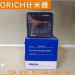 ORICH 오리지널 브랜드 새 카운터 CU-61K-N RLU-40-N MADE IN TAIWAN : 딜스업