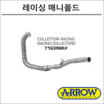 19- 야마하 R3 레이싱 애로우 매니폴드 : 바이크이즈