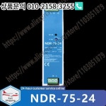 NDR-75-24 레일형 스위치 : 한라산무역3
