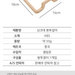 싱크대봉지걸이 : 콜드바틀 리테일