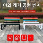 야외용 공원 카페 긴의자 정원 철제 버스정류장 빈티지 : 매장 업소 산업 공구몰