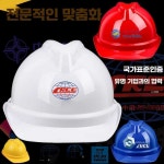 Amore shop 고급안전모 경량 건설현장 투구형 고급 럭셔리 투립-ABS-388(1) : Amoreshop