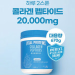 바이탈 프로틴 콜라겐 670g : 피코씨앤씨