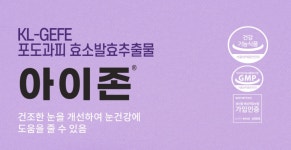 눈건강 영양제 건조한 눈 개선 세계최초 개발 신기술  아이존 420mg x 60캡슐 : 리엘 마켓
