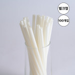 그라스틱 친환경 생분해 일자 빨대 벌크 100개입 : 제너시스네이처 그라스틱