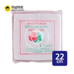 두이안 반다넴 짜조피 500g /사각22Cm : 미남마트