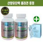 msn 순 식물성 msm 식용유황 효능 엠에스엠 무릎 관절 영양제 식이유황 건강기능식품 : 새로운쇼핑