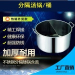 대형 반반 냄비 사골 인덕션 칸막이 국수 28cm(316 40x24cm 수프 용기 : 오뷰스토어