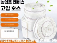 Amore shop 소방호스 단피 1개 15m 옥내소화전호스 1인치 5미터 : Amoreshop
