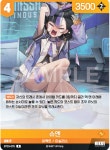 BT03-075 R 슈엔 / 언브레이커블 : 마왕성뒷골목