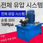 유압 유니트 펌프 3KW 양방향 단방향 솔레노이드 스테이션 실린더 : 셀레네아몰