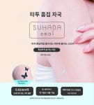 SUHADA 수하다 타투 커버 방수 스티커 소형 S사이즈 6매 : 조이풀리오