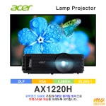  MV특가 ACER 에이서 빔프로젝터 AX1220H DLP 4000안시 XGA : 미디어빌리지