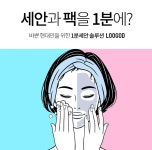 [고급스킨케어 고영양 무자극] 루갓 클렌징 파우더 1분 세안 팩 (귤껍질가루100g) : funnyhappyday