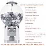 캡슐뽑기 미니 문방구 추첨기 경품 오락실 뽑기 기계 사탕 머신 빈기계 화이트(토큰20개) : 디레나스토어