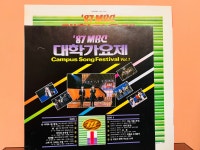1987 MBC 대학가요제 LP (음반 EX,자켓 EX+) : LP음반 검색 Class6