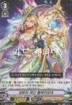 성하의 여신 플레이오네 / V-EB04-032KR / C / A급 / 카드파이트 뱅가드 : 카드 캐피탈