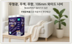 모나리자 부자되는집 프레스티지 3겹 와이드너비 롤휴지 롱~ 35m, 30롤, 2팩 : 동그리나라