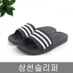 삼선슬리퍼 실내화 사무실 학교용 국내산 국산 삼선 슬리퍼 실내화 사무실 학교 학생 욕실화 : 오피스와이