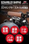 (ZETA RACING) 200mm & 220mm G5579 지터 레이싱 스크램블러 바 패드 브라운 핸들 브레이스 세트 빈티지 : harmo21