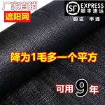 차광망 비닐하우스 인삼밭 그늘막 햇빛 가림막 야외 차고 주차 옥상 가리개 차단 천막 차광막 : 두연글로벌