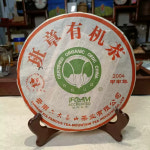 [7-3211] 2004년 반장유기차 세계농업연맹국제인증 백채보이차 노생병 약357g by 육대차산차업차창 : 운남상회 티다차이