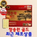 청송원 골드 소나무잎 증류 농축액 100% 최근 제조 상품 발송(송침유100% 500mg 180캡슐 x 2박스) : 부산풍기인삼-부전동