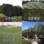 위장막 차양막 군 디지털 밀리터리 캠핑 10m 위장망 : 달려라직구87