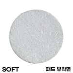 125mm 스펀지 중간패드 소프트타입 완충 흡진패드 벨크로 찍찍이 : 광성연마