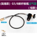 스쿠버 충전 어댑터 스테이션 TUXING 4500Psi G5814 valve 1 탄소섬유이음매+암컷 : 신흥유통상사0