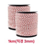 폴리와이어 울타리 500m 1km 도구 빨간색 알루미늄 2mm200m전선로프 : 에프랜더