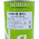 리치썬샵 노루 슈퍼에나멜 플러스 진밤색 유광 1L 상도 도료 도장용품 도장재 : 토마티스토어
