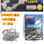 21-36날 18인치다이아몬드톱날 초경체인톱날  G4500 G4501 G5200 G5201 340 350 357XP 405S  UCS57 SKII 18인치체인톱날 스키초경톱날... 