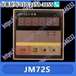 JM72S 카운터 : 한라산무역6