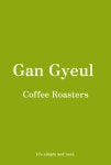 에티오피아 웨시 부키사 워시드 간결 커피 싱글 오리진 원두 200g : 간결커피로스터스