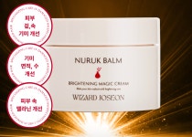 트라넥산삼 크림 트라넥삼산 약국 기미 크림 위자드조선 누룩밤 : 위자드조선