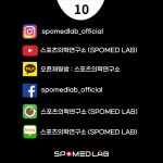 RGB Visual Ball 뉴로 트레이닝 소도구 : 주식회사 스포메드랩