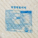 밀떡볶이 별대 보성 4K X4 식자재 : 위드푸드몰