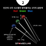 RGB Visual Ball 뉴로 트레이닝 소도구 : 주식회사 스포메드랩