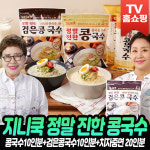 지니쿡 정말 진한 콩국수 20인분 서리태 콩가루 콩물 국수 : 로코스나인