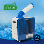 대성 산업용 에어컨 이동식 업소용 공장 창고 주방 식당 야외 실외기없는에어컨 미니 1구 : 비아이컴퍼니