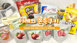 [이레] 수제 쫀득쿠키 : 이레-Jireh