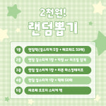 티미드캣클럽 랜덤뽑기 : 티미드캣클럽