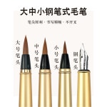 따라쓰기 1개 선물 세필 세필붓펜 서예 서예펜 사경펜 대자 필사 금색 만년필형 붓펜 : 루벨리나