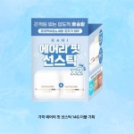 [1+1기획] 가히 에어리 핏 선스틱 14g - 백탁없는 유기자차 썬스틱 : 코코넛카트