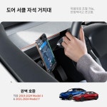 YZ 테슬라 도어 핸들 마그네틱 차량용 핸드폰 홀더 모델 3 Y 하 주니퍼 360도 회전 가능  핸드폰용 금속 차량용 마운트 : 공삼트렌드