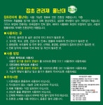 잡초 관리제 쇠뜨기 토끼풀 칡 넝쿨 제거 산소 묘지 토양 관리 잔디 풀 제초 원액 관공서 : 방금 마켓